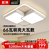 ARROW箭牌 吸顶灯led卧室灯北欧后现代阳台过道餐厅灯具