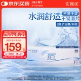 强生隐形眼镜 日抛 水凝胶进口 安视优舒日30片装 525度