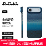 PITAKA适用苹果iPhoneAir手机壳MagSafe磁吸凯夫拉芳纶碳纤维纹高级感超薄编织奢华保护套男女款 月升