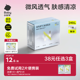小Nbabycare凉感卫生巾日用240mm8片*1盒经期姨妈巾超薄透气京东自营
