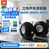 JBL PEBBLES Mini BT2 小蜗牛蓝牙二代 笔记本电脑音箱 USB接口 手机蓝牙音响 蜗牛二代黑色