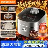 苏泊尔（SUPOR）电饭煲电饭锅煮饭锅5-8人大容量4升 IH加热家用煮粥不粘锅多功能智能柴火饭F40H95