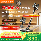 苏泊尔吸尘器热销TOP1无线手持家用大吸力长续航吸尘猫毛狗毛宠物吸毛C7PLUS-L