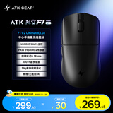 ATK烈空F1V2无线鼠标 有线/无线双模电竞鼠标轻量化人体工学电竞办公游戏鼠标 F1V2大师版2.0黑色