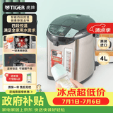 虎牌（TIGER）日本原装进口电热水瓶 智能控温电热水壶 电水壶 4LPDU-A40C-KZ黑色 4L 黑色