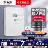 公牛（BULL）3匹空调漏电保护开关3p漏电保护器开关柜机插座专用插头热水器 漏电保护40A 开关