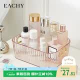 EACHY桌面化妆品收纳盒亚克力梳妆台护肤品零食杂物置物收纳筐 冰透粉