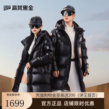 高梵黑金鹅绒服先锋4.0六格男女同款中长款冬季羽绒服外套 黑色 XS