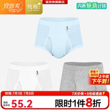 宜而爽【3条装】男士内裤100%纯棉罗纹三角裤男中高腰大码透气短裤衩