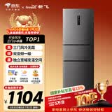 新飞260L三门变频一级能效 风冷无霜宽幅智能变温节能冰箱  BCD-260WK3AT 国家补贴