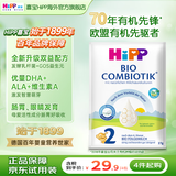 喜宝（HiPP）德国珍宝版有机益生菌婴幼儿配方奶粉 原装进口 奶粉 京东试用 【小袋尝鲜】2段 6-12月 试用装27g/袋 5袋 【不支持退货】