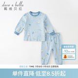 戴维贝拉（DAVE＆BELLA）儿童春秋男童内衣套装男宝宝睡衣洋气小男孩长袖两件套幼儿家居服 蓝底印花 120 cm（建议身高110-120cm）
