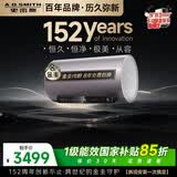 史密斯（A.O.SMITH）金圭电热水器60升【长款】ED8 双棒分离速热 免换镁棒 免清洗 可遥控 国家补贴【银河】
