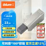 百隆（BLUM）奥地利进口快装阻尼铰链静音缓冲衣橱柜铰链CLIP 100°五金配件 内掩 外置阻尼缓冲器