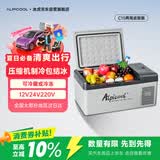冰虎（Alpicool）车载冰箱压缩机制冷15升车家两用轿车12V货车24V可结冰冷冻冷藏箱