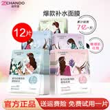 自然堂（CHANDO）面膜喜马拉雅舒缓补水保湿细致毛孔平衡肌肤油脂焕亮清新植物女 12片 百合5雪莲5紫草1龙胆1可选
