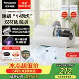 松下（Panasonic）【清洁神器】除螨仪床上高温杀菌吸尘器三合一大吸力床宝吸猫毛除螨虫紫外线杀菌热烘除湿MC-DC5W