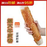 贝蒂宠物零食狗狗磨牙棒洁齿肉干成幼犬钙奶棒训狗泰迪金毛大中小型犬 超大24cm鸡肉牛皮咬胶棒1支装