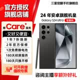 三星【官方直营官翻机专属优惠200】S24 Ultra Al智享生活办公 四长焦系统 SPen 5G AI 钛黑 官翻机 12GB+512GB 准新 无免息