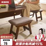 家逸实木小凳子创意矮凳换鞋凳沙发凳客厅小板凳办公室脚踏