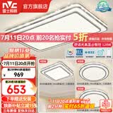 雷士（NVC）客厅大主灯具卧室吸顶灯护眼全光谱高显指智能轻奢仿水晶宏包安装 【晶宏】128W舒适光 智控客厅3室1厅