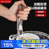 美厨（MAXCOOK）碗碟夹 304不锈钢厨房多功能碗碟夹 取碗夹取盘夹取盘器MCPJ902