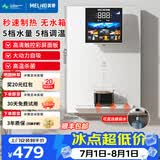 美菱（MeiLing）管线机餐边柜壁挂式UV抑菌即热即饮台式无水箱冷热一体大动力自吸可接桶装水全通量适配净水器伴侣 MY-GA0015【上门安装·桶装水专用】厚膜速热