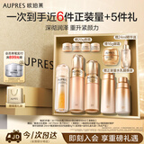 欧珀莱臻源凝时清爽型水乳悦白精华3件套 紧致淡斑提亮生日礼物