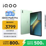 iQOO Pad5 Pro 12GB+512GB 曼岛 国家补贴 13英寸游戏电竞大屏 蓝晶×天玑9400+ 平板电脑 vivo