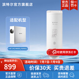滨特尔（pentair） 滤芯RO反渗透智能显示纯水机U440/U6-08专用 U1-C2 RO反渗透滤芯
