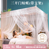 艾薇蚊帐家用 方顶蚊帐 三开门蚊帐架 1.8x2米白影月荷【不锈钢支架】