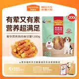 麦富迪狗狗零食 奢华营养鸡肉卷甘薯1200g成幼犬磨牙训练奖励宠物零食