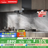 西门子（SIEMENS）【十年持久吸力】超薄5D+Y3Pro欧式烟灶套装 24风量大吸力家用吸抽排油烟机灶具