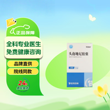 倍特 特普康 头孢地尼胶囊 0.1g*10粒 挂号问诊取药服务 
