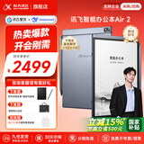 科大讯飞智能办公本Air2/Air3 Pro电子书阅读器墨水屏8.2英寸电纸书手写笔记本会议记录语音转文字平板电脑 【京仓速发】讯飞智能办公本Air2 经典黑 【咨询客服享更多优惠】