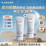 韩束白蛮腰美白防晒乳30ml防晒霜防紫外线SPF50+防晒隔离生日礼物