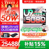 联想拯救者Y9000P 2026年补贴15% 电竞游戏笔记本电脑 AI元启 满血RTX5090独显可选 全新酷睿24核 至尊版｜Ultra9 32G 1T RTX5080 白丨国补 16英寸2.5K超