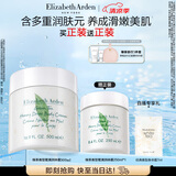伊丽莎白雅顿身体乳润肤露绿茶蜜滴身体霜500ml滋润保湿清爽礼物
