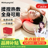 敏煌（MinHuang）颈椎按摩器腰部按摩仪按摩枕头颈部肩颈背部按摩靠垫腿全身送父母长辈生日礼物