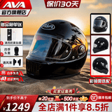 AVA王朝摩托车头盔复古四季男女全盔国潮玻璃钢机车碳纤维巡航冬季 热卖色-玄魅黑-【拍1发4】 特大-XXL码【适合头围62-63cm】