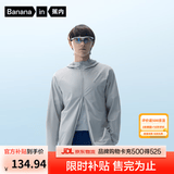 蕉内（Bananain）凉皮3系男士防晒皮肤衣男款速干户外钓鱼冰丝凉感防晒服夏季外套 海港灰 XL