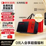 东阿阿胶 阿胶250g 熬胶服务 鲜制阿胶糕  补血滋阴 润燥止血用于血虚萎黄眩晕心悸心烦不眠肺燥咳嗽