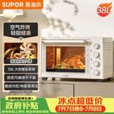 苏泊尔（SUPOR）家用多功能电烤箱38L容量 热风循环空气炸锅蒸汽嫩炸烤 独立加热搪瓷OJ38AK821