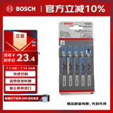 博世（BOSCH）曲线锯条T118A（5条装）金属切割（经济效益型） 工作长度66mm