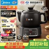 美的（Midea）智能煎药壶中药锅中药壶煎药壶熬中药全自动煎药养生壶家用大容量分体式陶瓷JYC3060