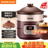 苏泊尔（SUPOR）电炖锅 电炖盅 煲汤锅炖汤锅 电煮锅 燕窝炖盅 煮粥神器 电砂锅 5L家用陶瓷内胆DG50YC806多功能锅
