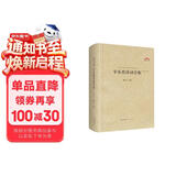 中国古典诗词校注评丛书 辛弃疾诗词全集