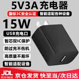 酷飞鲨5V3A充电头15W手机散热器充电宝音箱音响电吉他学习机胰岛素冷藏盒便携显示屏麦克风美容仪树莓派 5V3A黑色15W充电头-USB口智能通用款