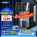 BORAVIT净水器家用免安装台式净饮一体机 RO反渗透净饮机 即热饮水机 台式直饮机过滤机免安装富锶矿化 【富锶矿化】新款M11