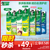 好来（DARLIE）原黑人超白茶薄荷牙膏清新口气去黄去牙渍茶香健齿7支共800g